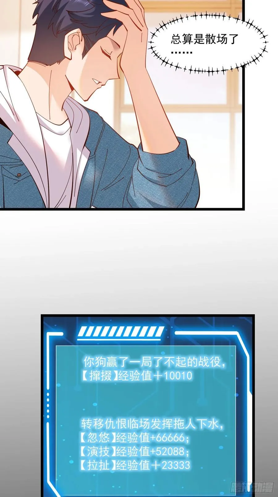 第71话13