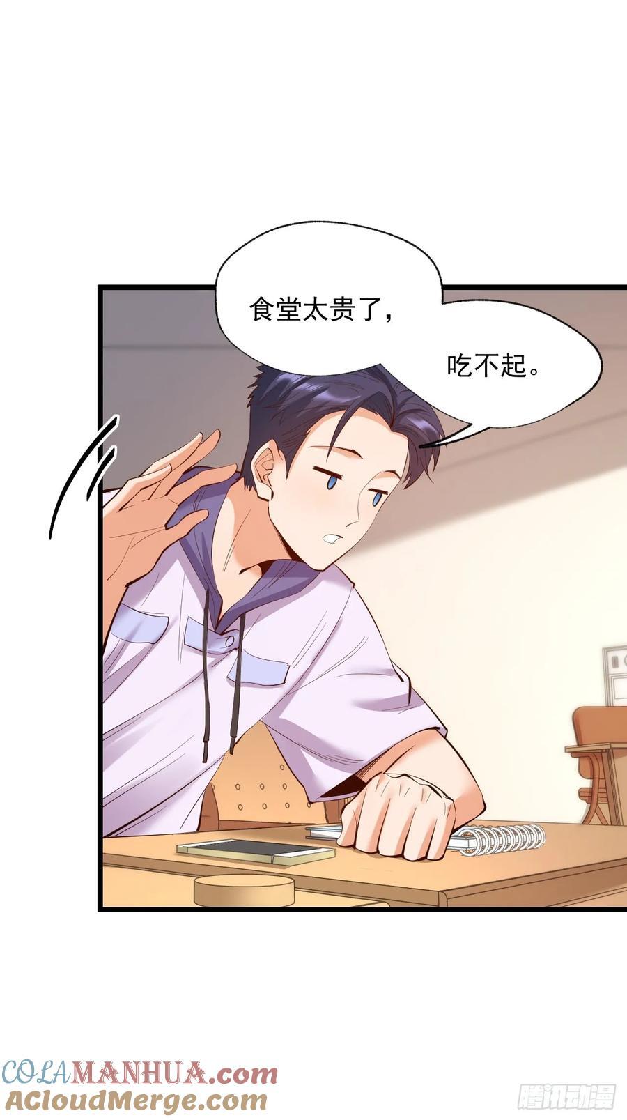 第16话33