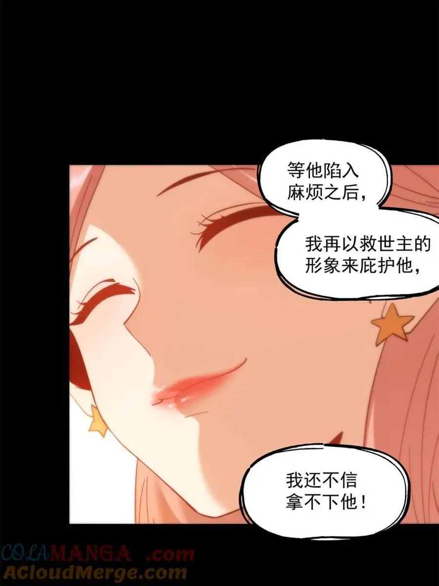 第99话18