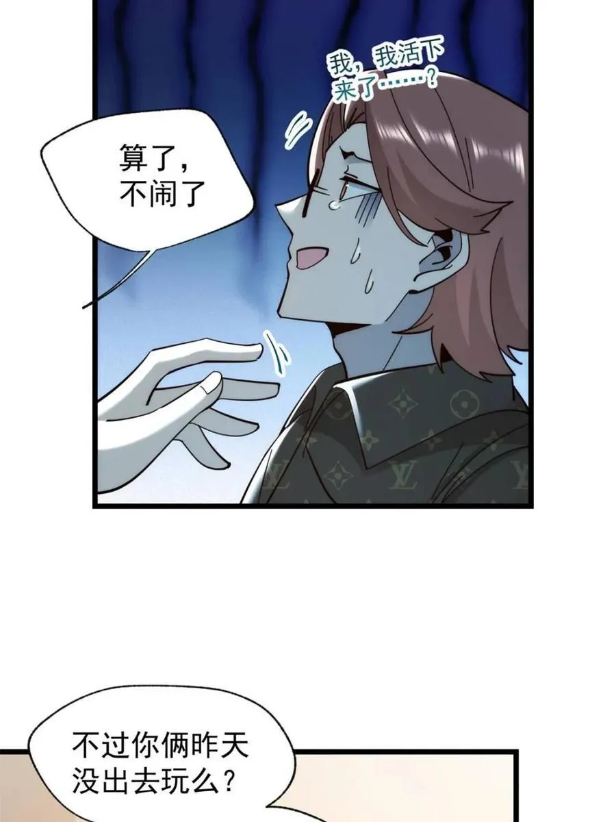 第92话43