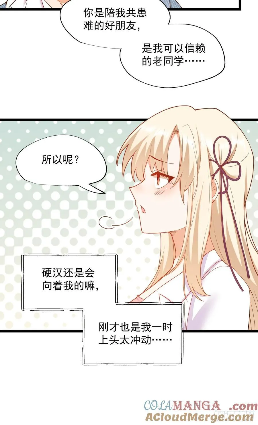 第70话18