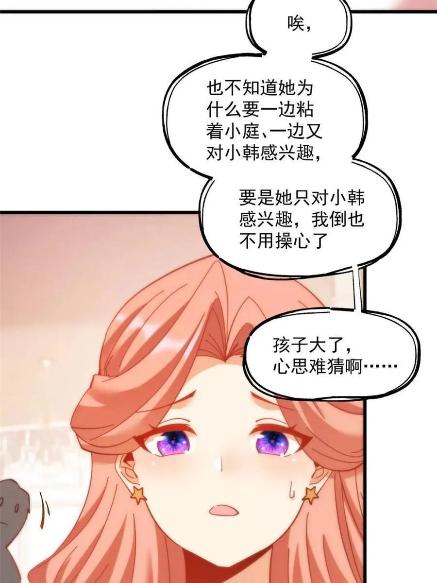 第100话38