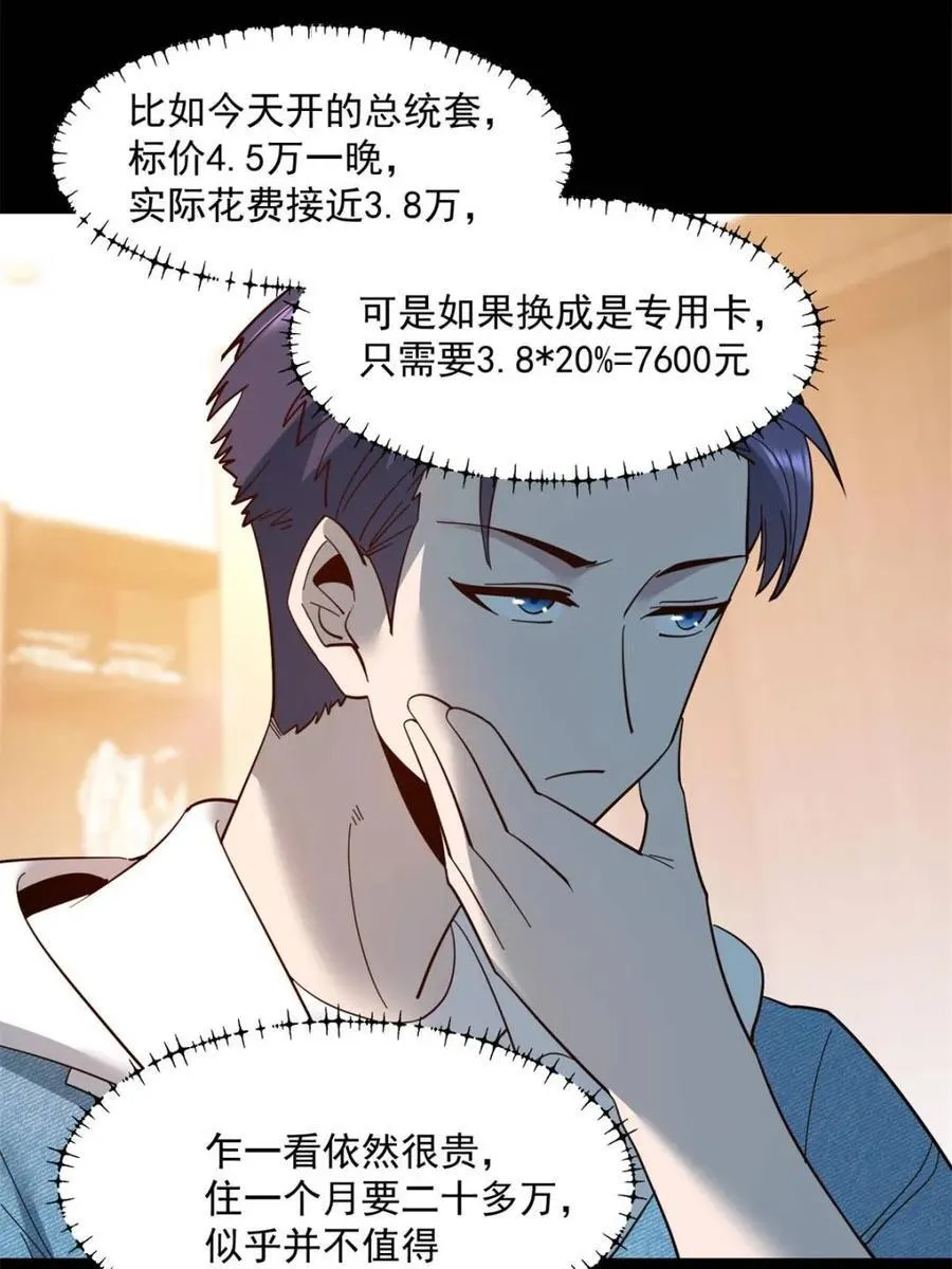 第89话14