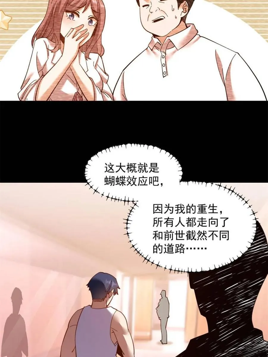 第86话22