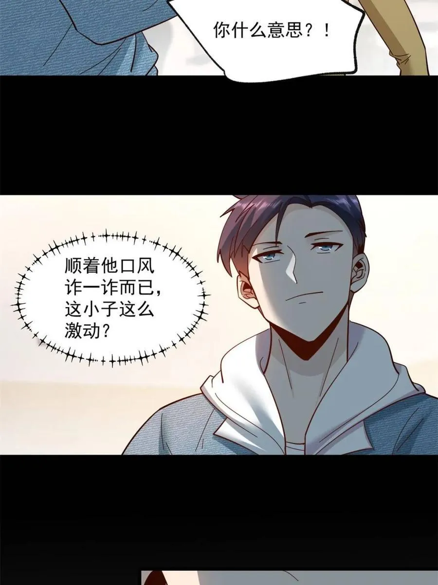 第94话23
