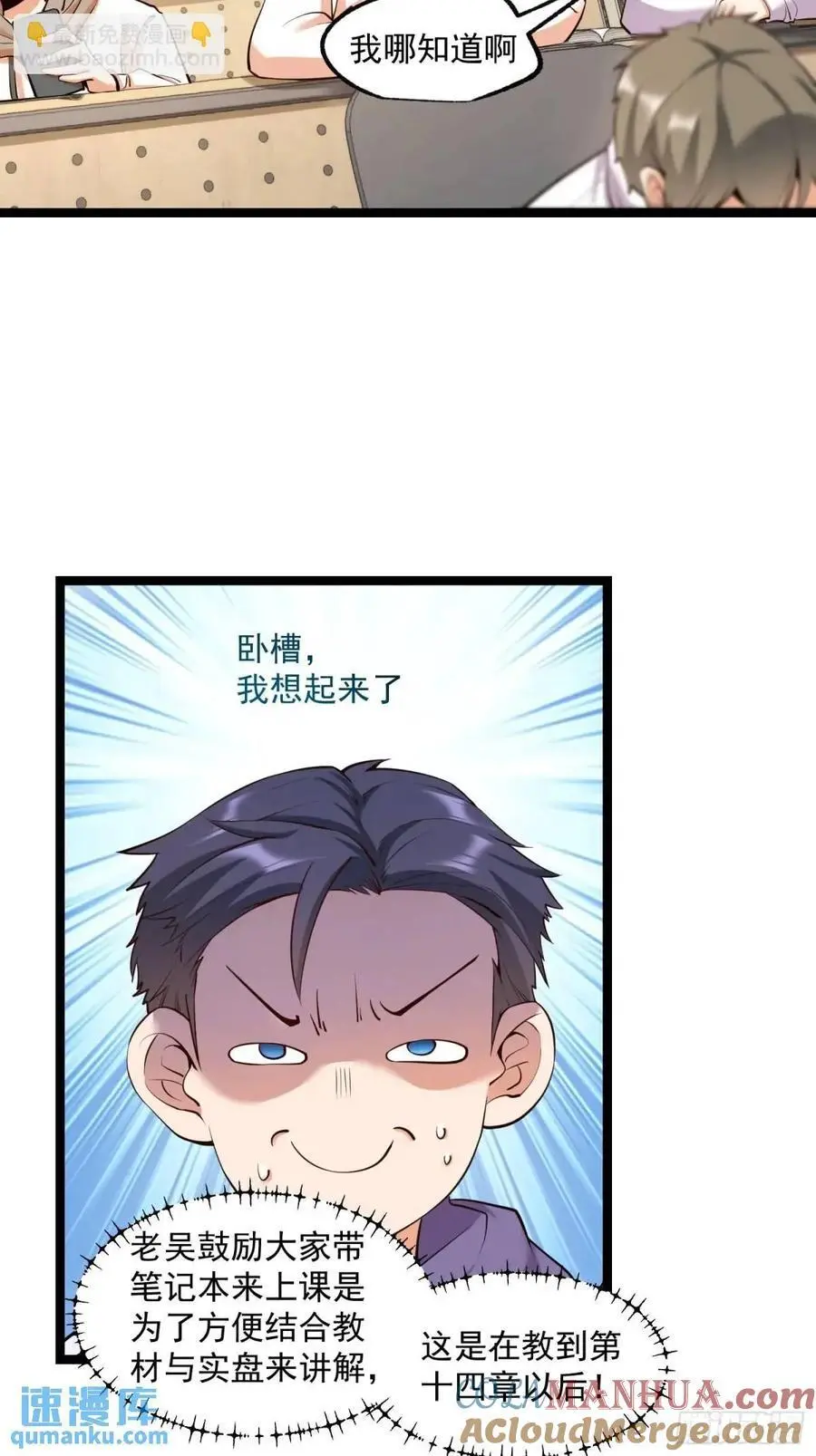 第33话4