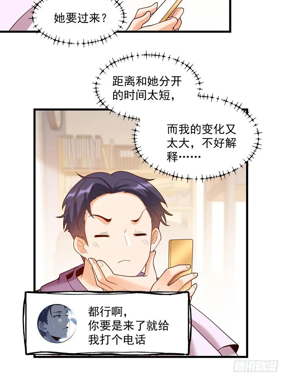 第65话31