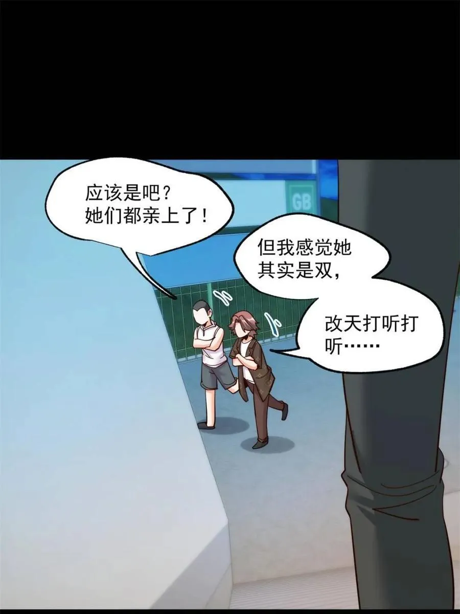 第85话20
