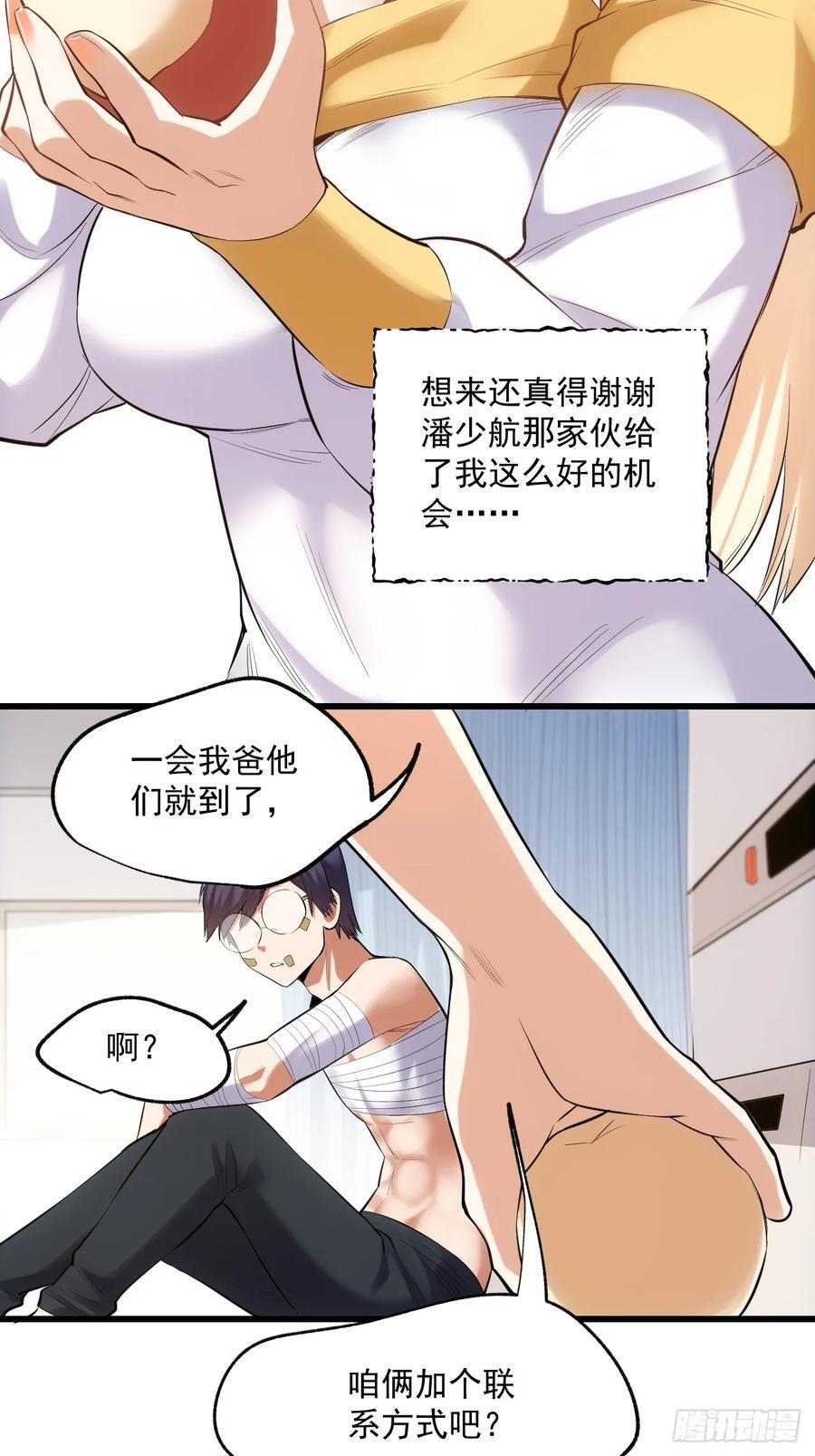 第3话36