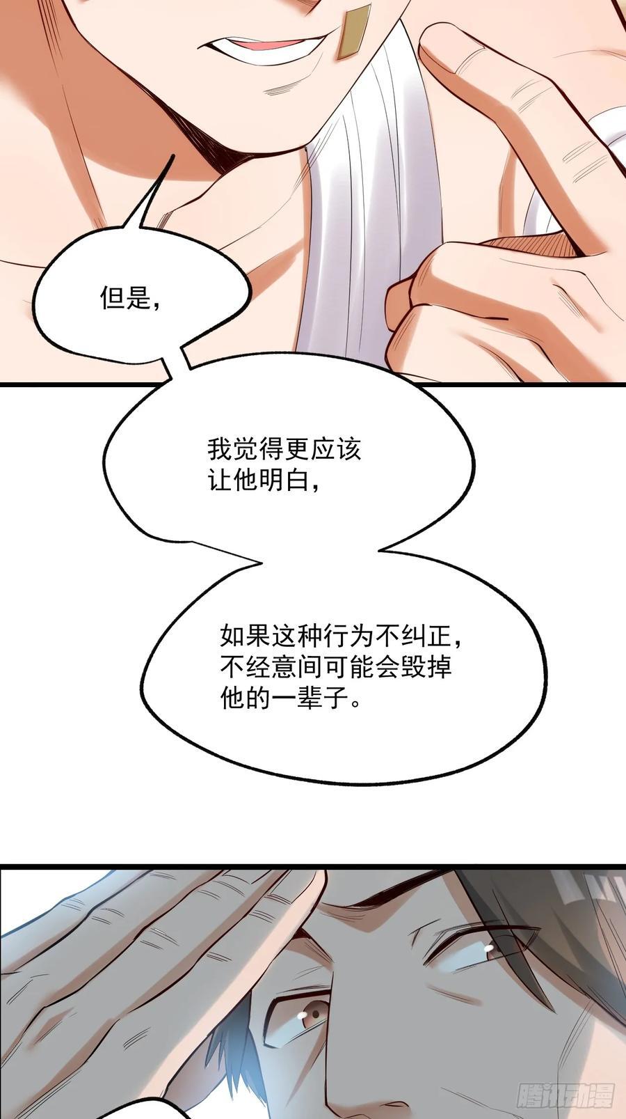 第4话7