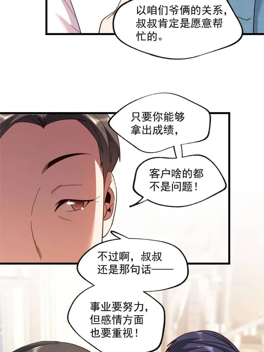 第102话8