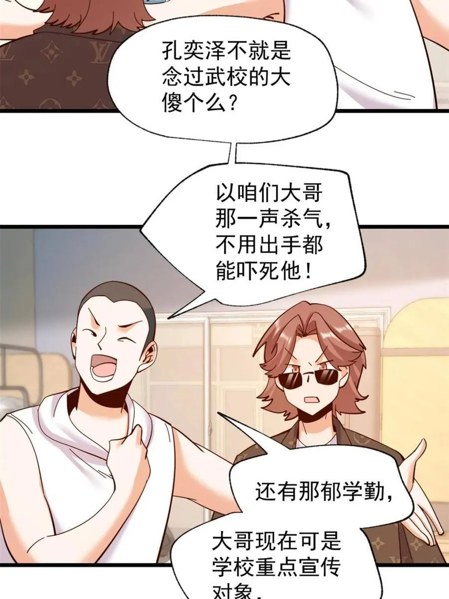 第93话28