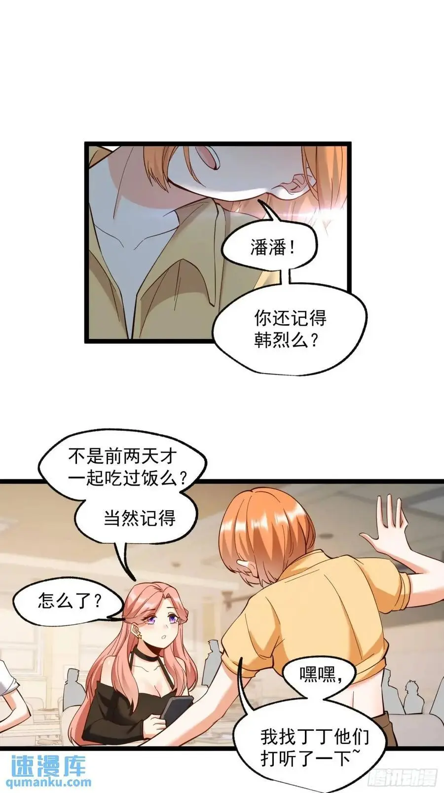第34话19