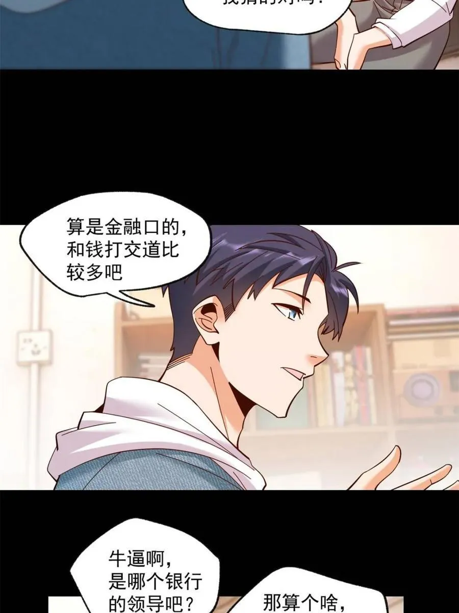 第94话32