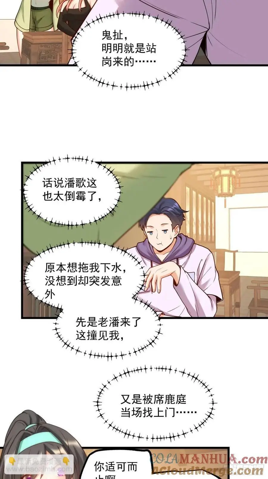 第51话16
