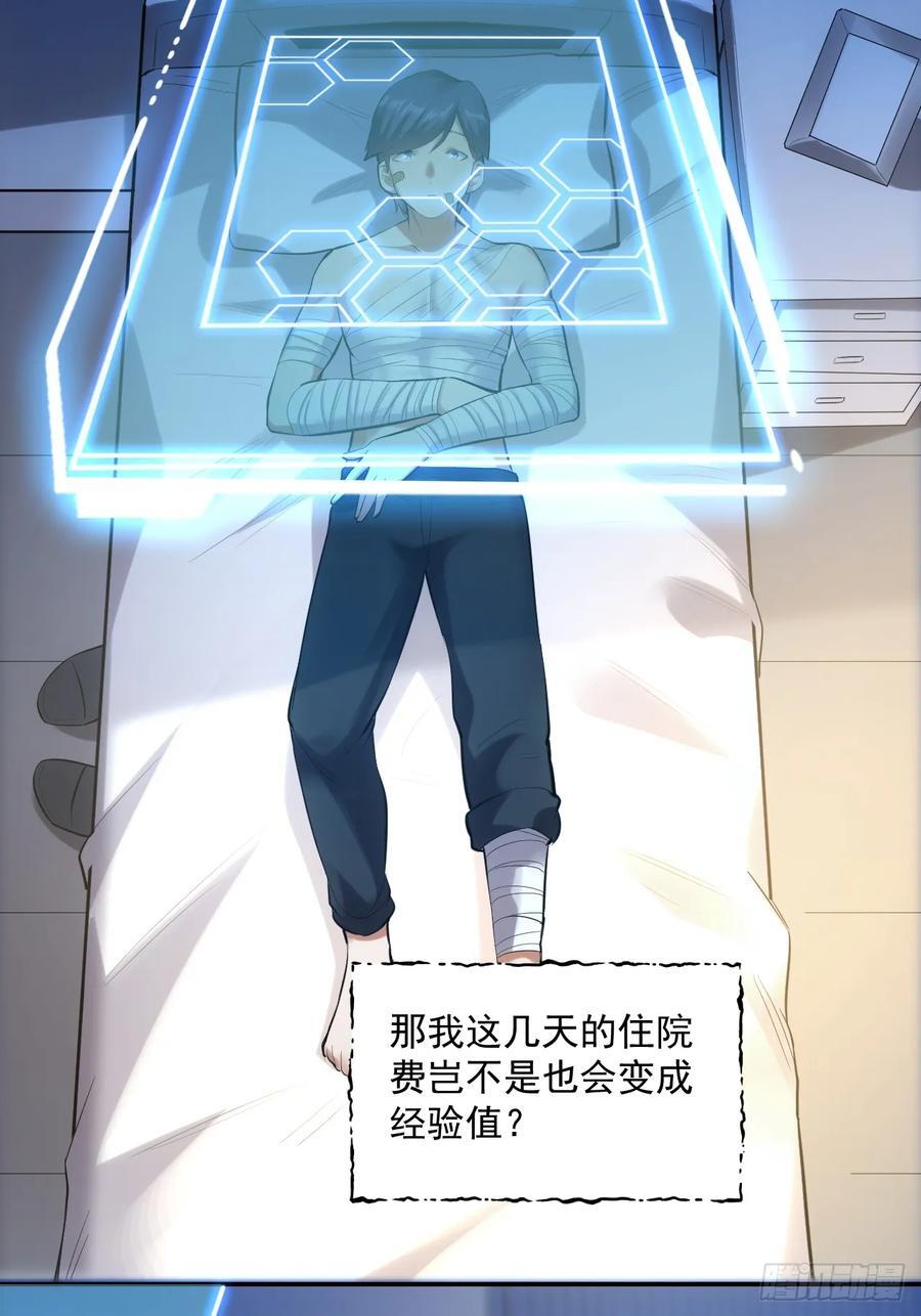 第3话26