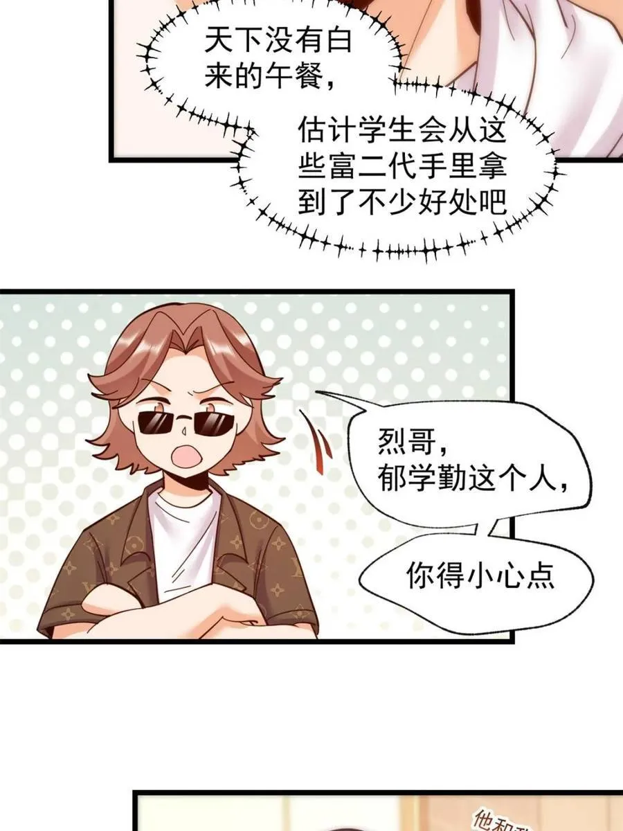 第93话23