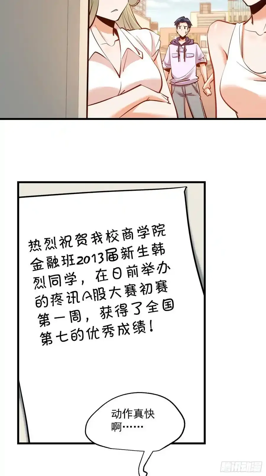 第60话33