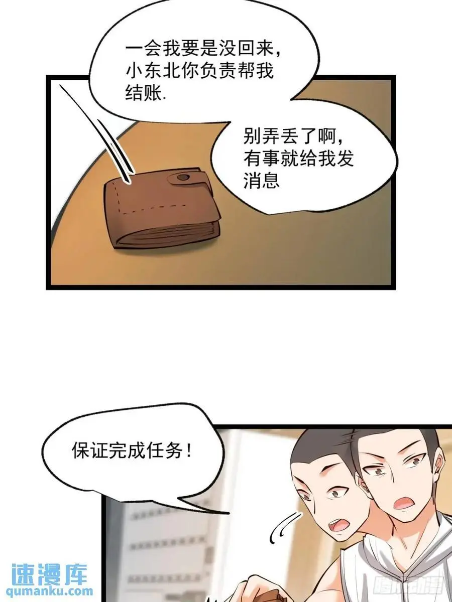 第29话39