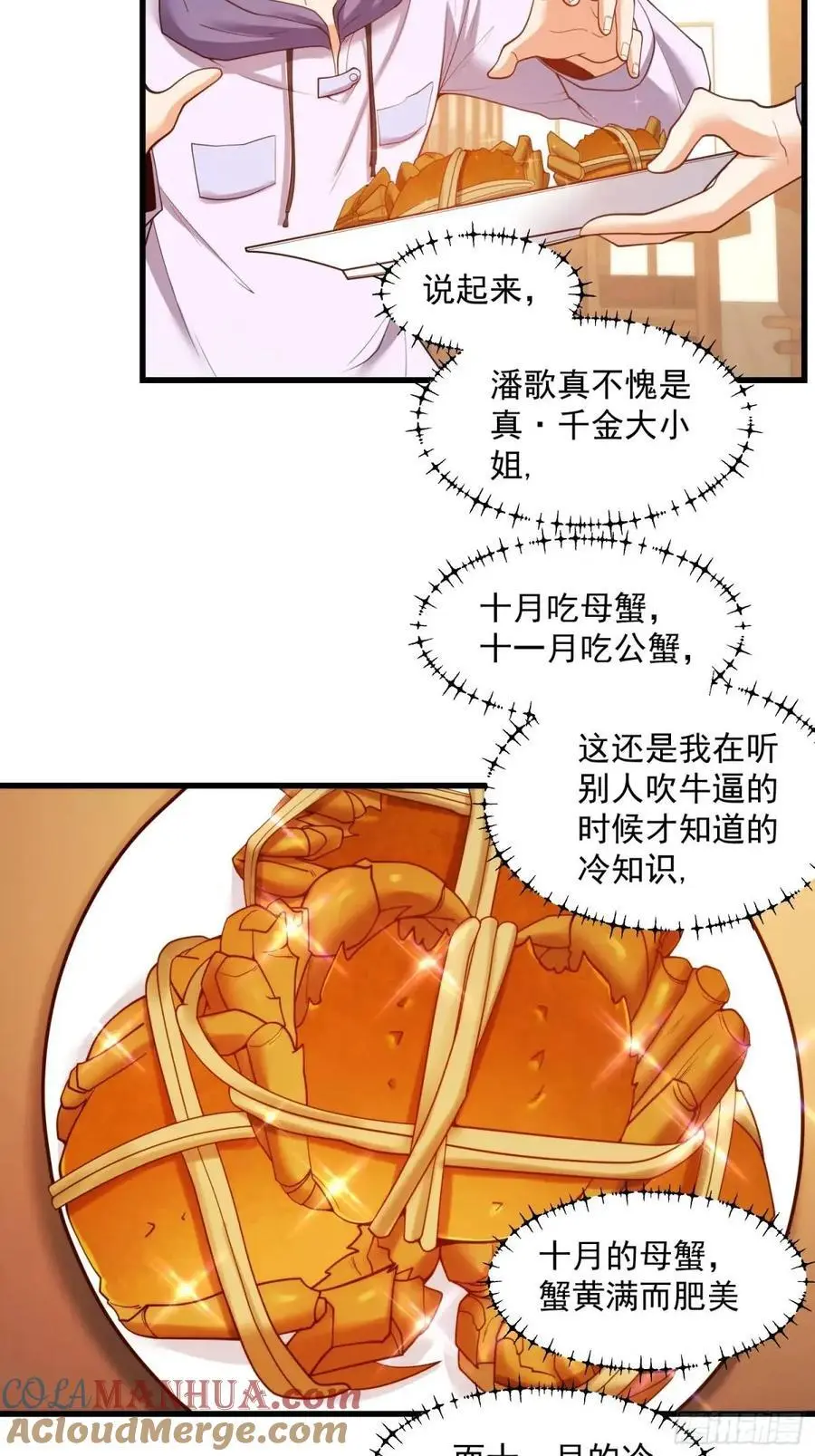 第48话32