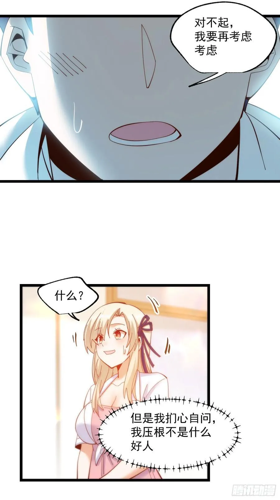 第71话29