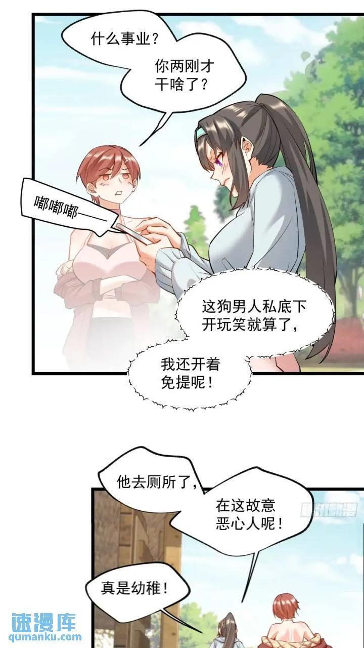 第23话14