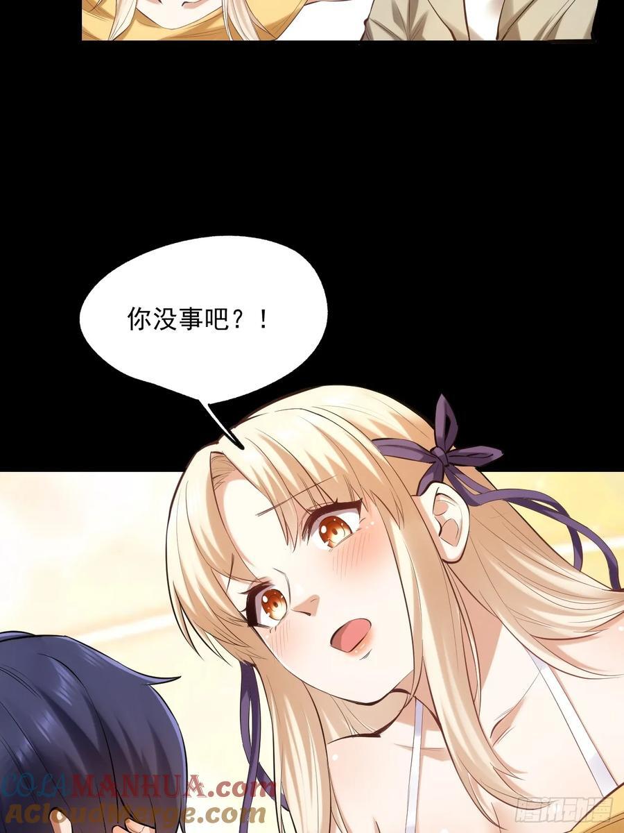 第2话30