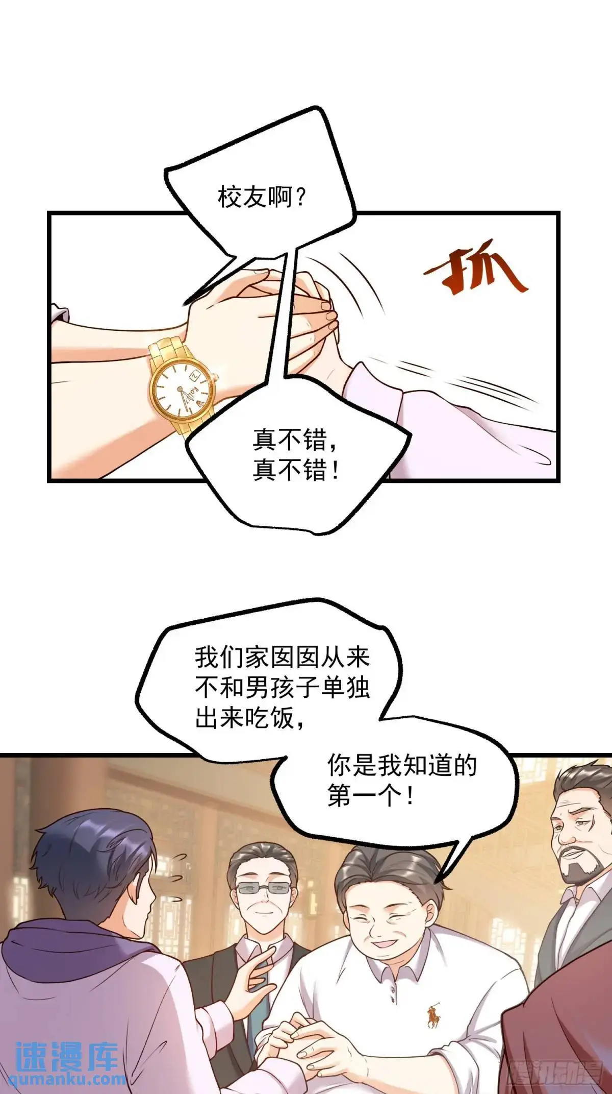 第49话9