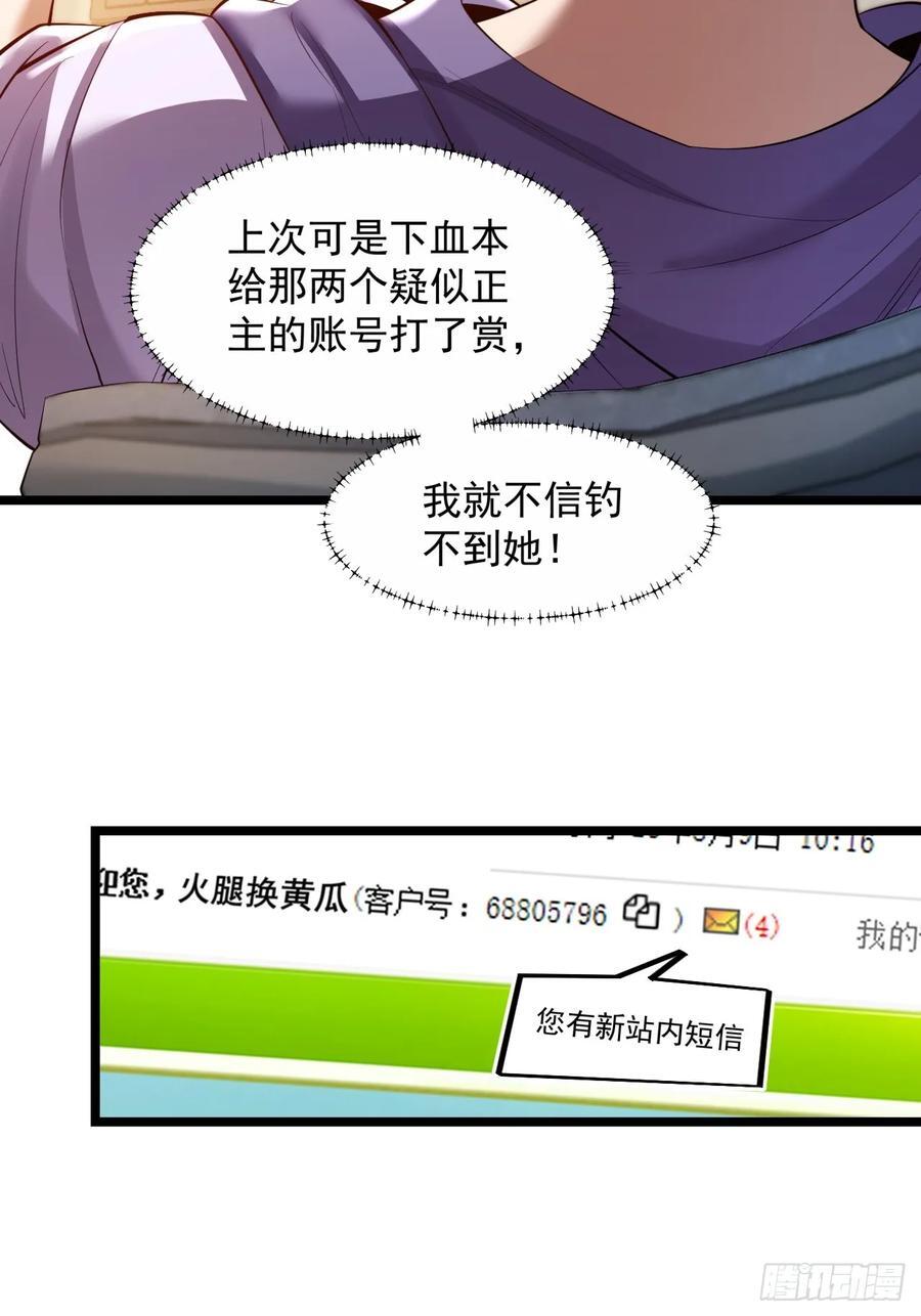 第20话19