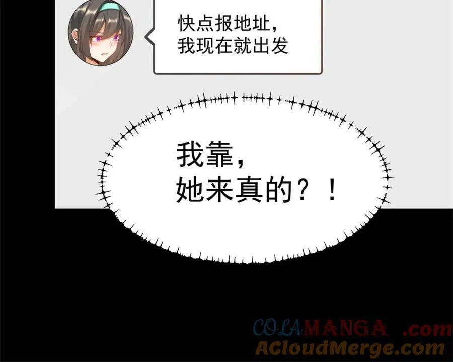 第88话27