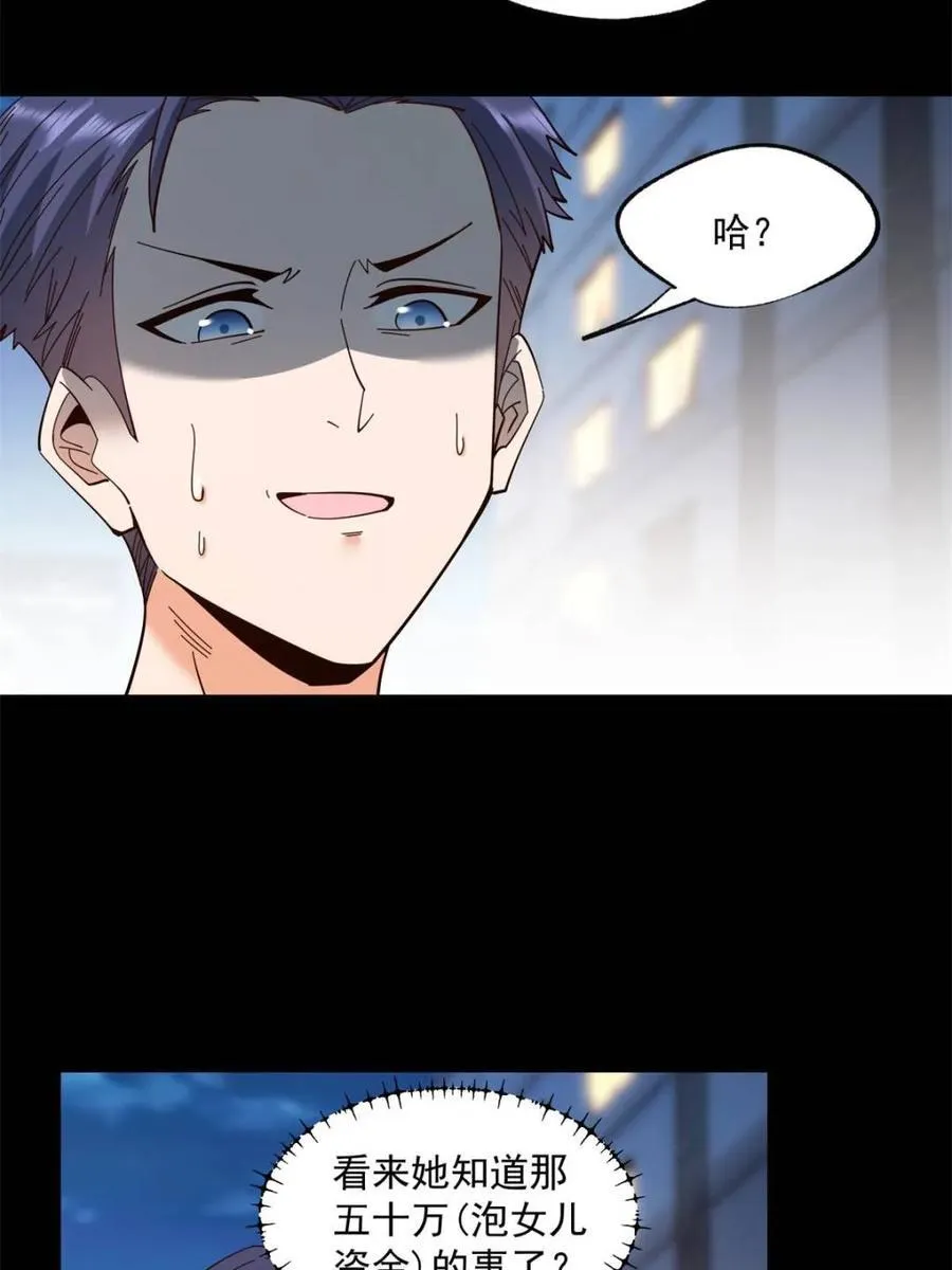 第83话5