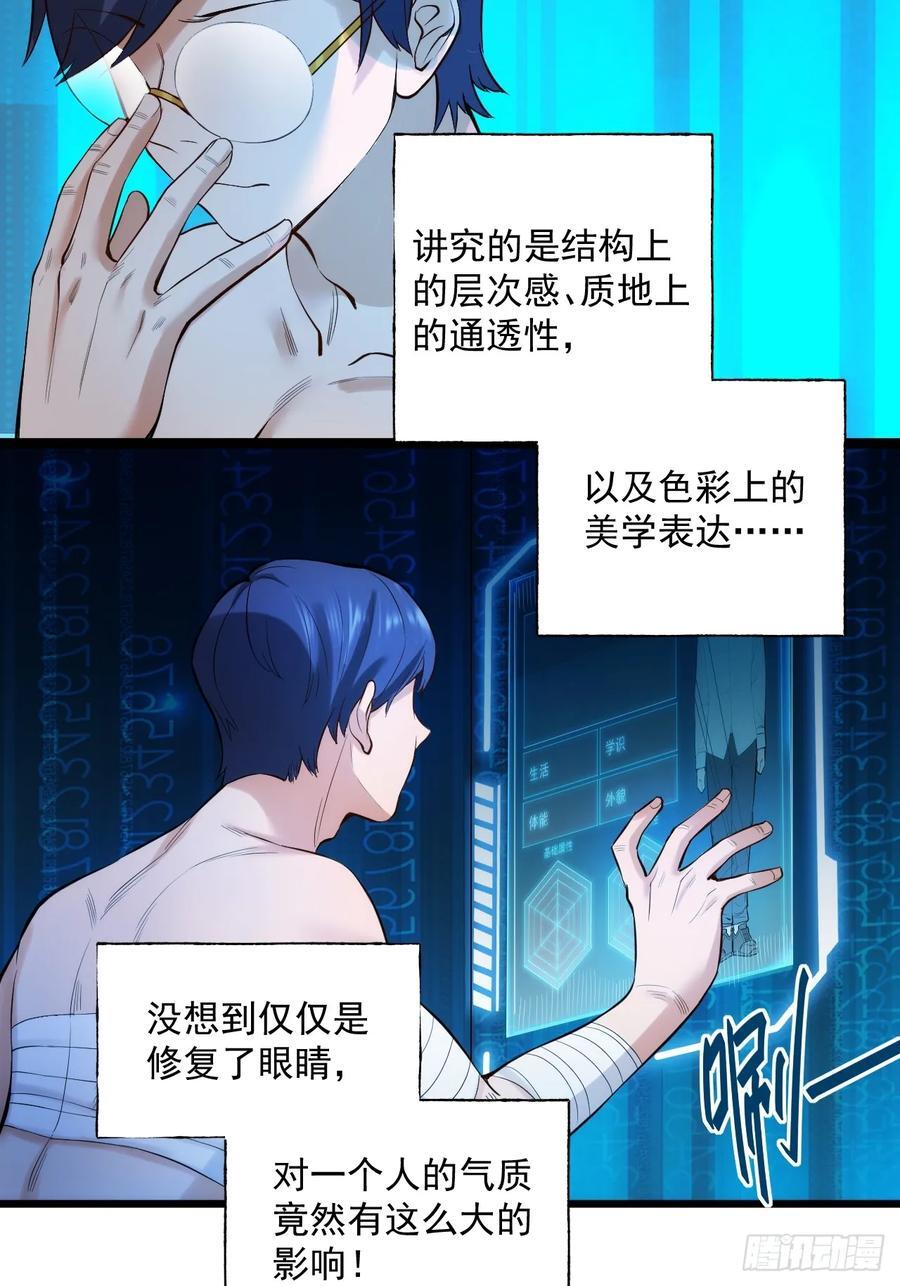 第5话4