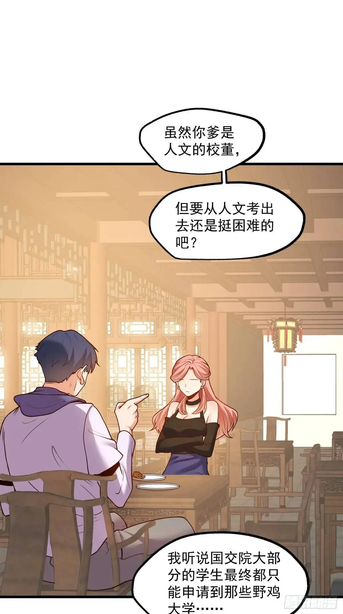 第49话32