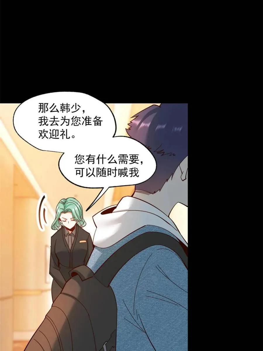 第89话7