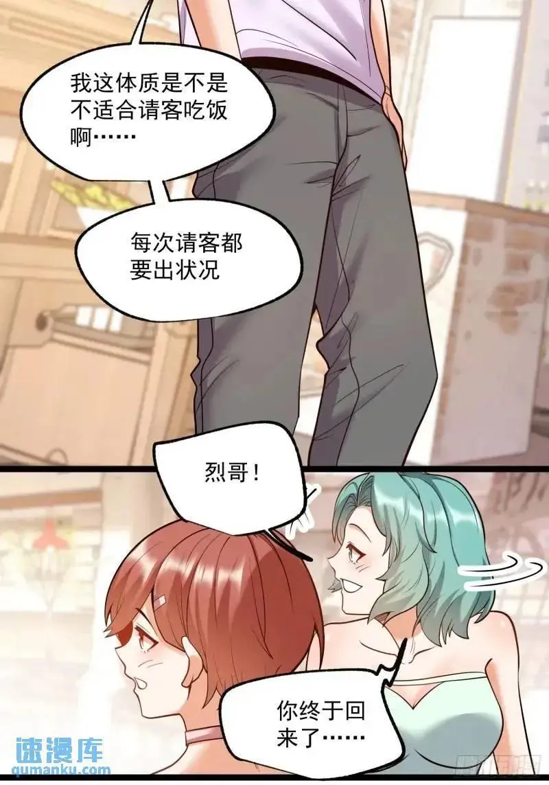 第31话33