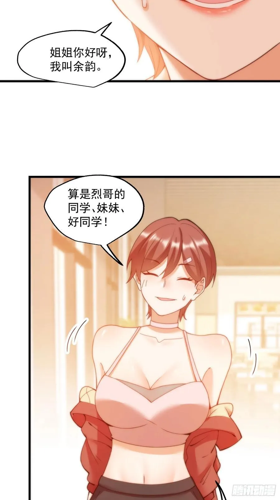 第68话5