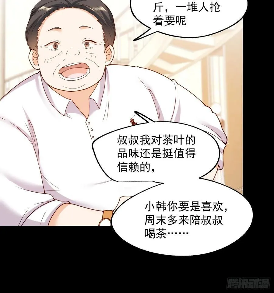 第74话13