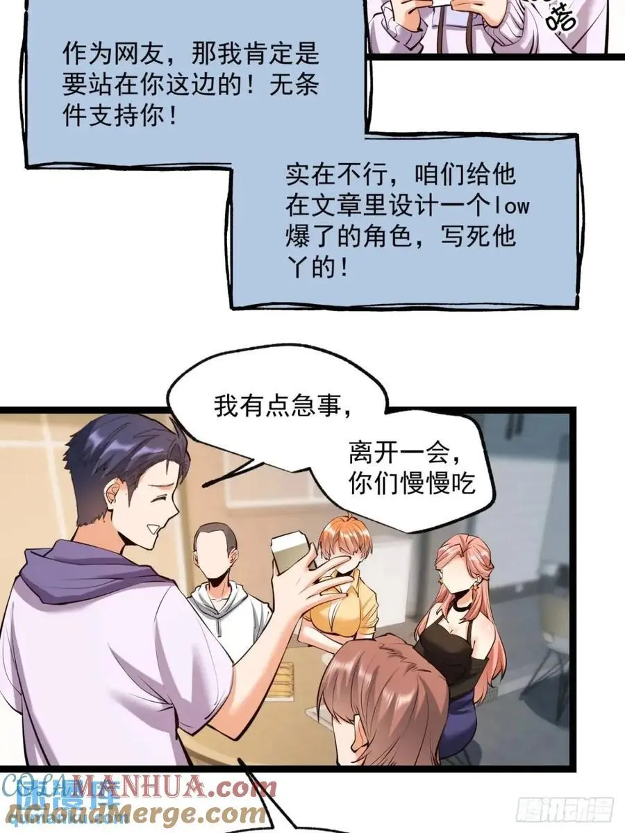 第29话38