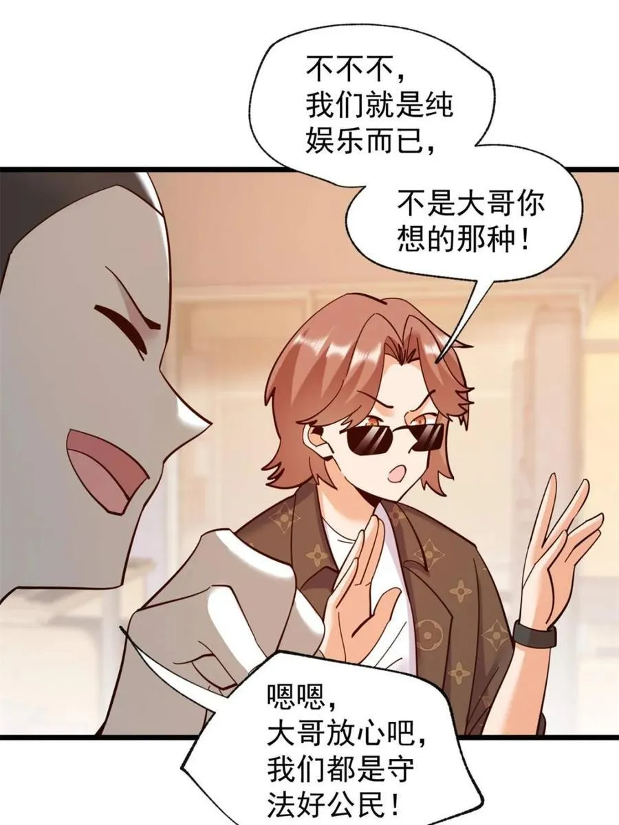 第93话8