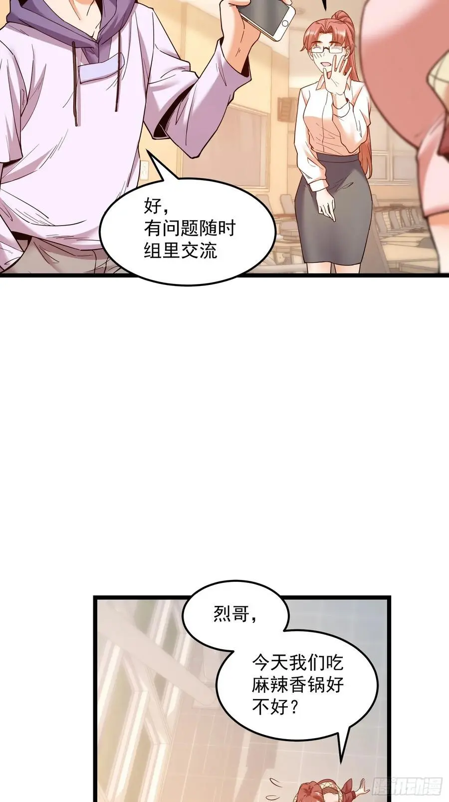 第56话3