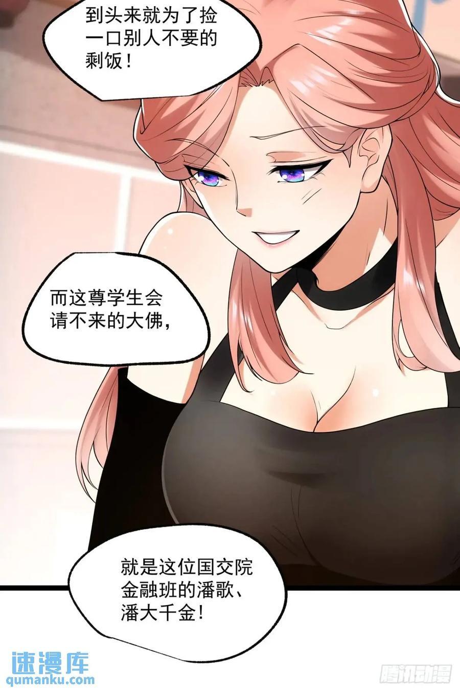 第28话35