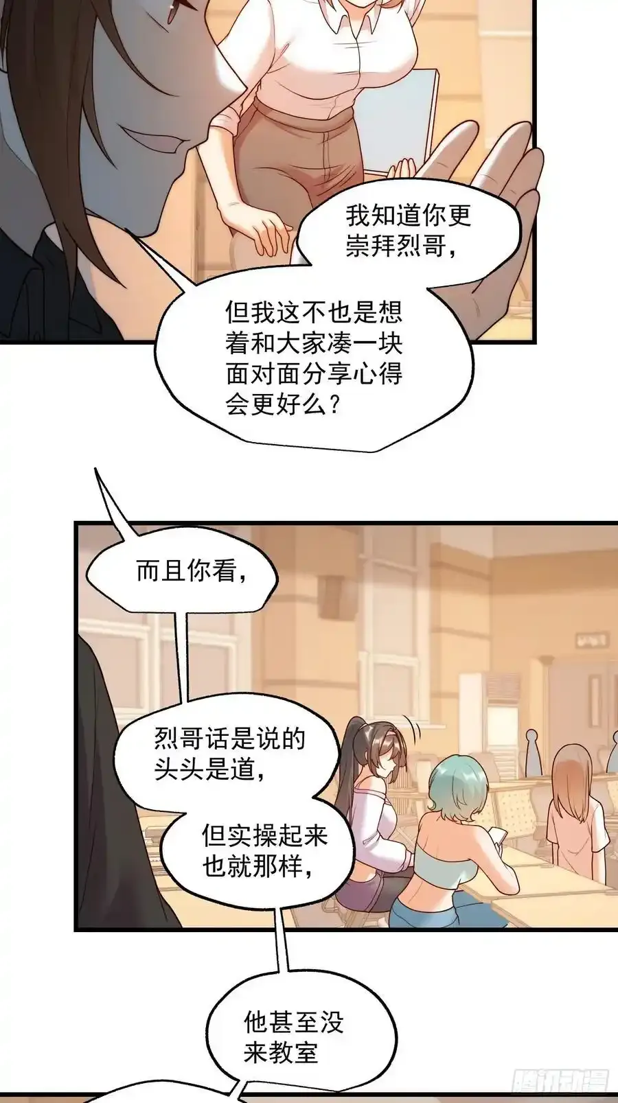 第60话3