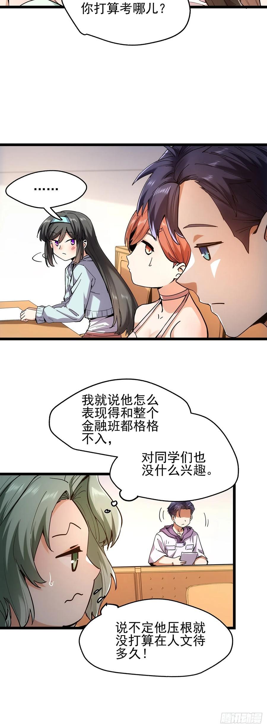 第14话19