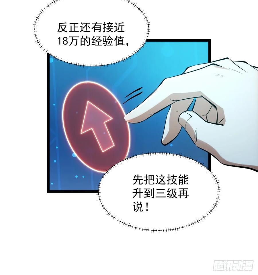 第22话30