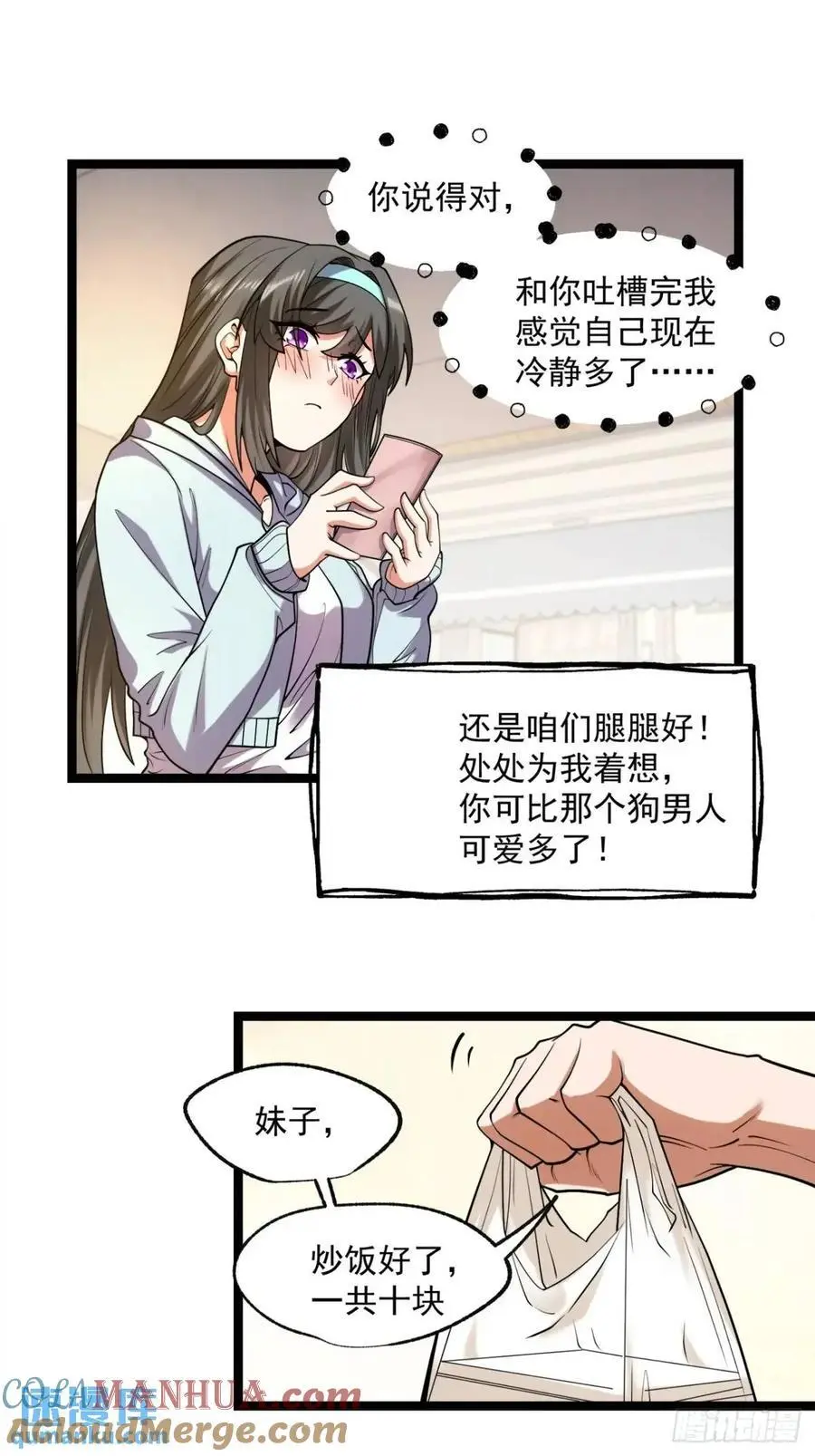 第30话4