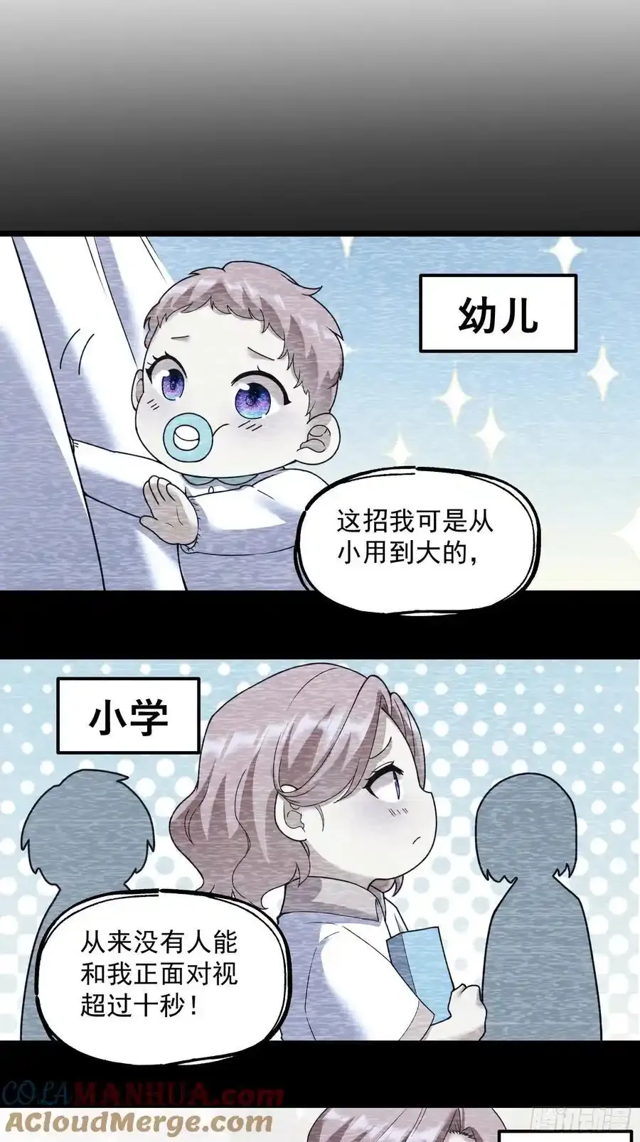 第58话8