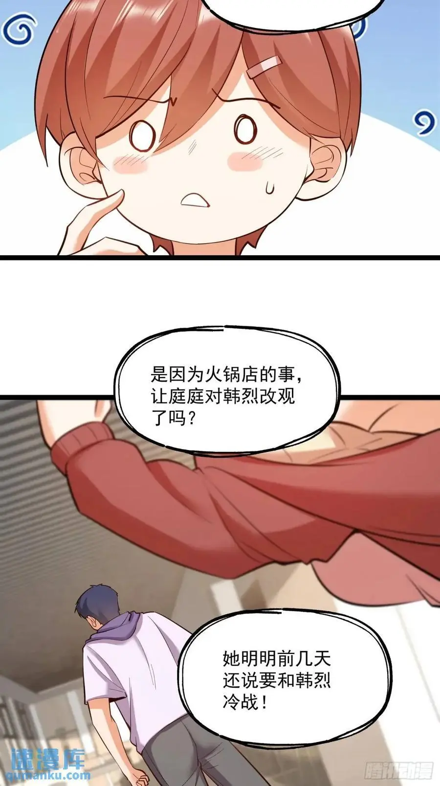 第38话11