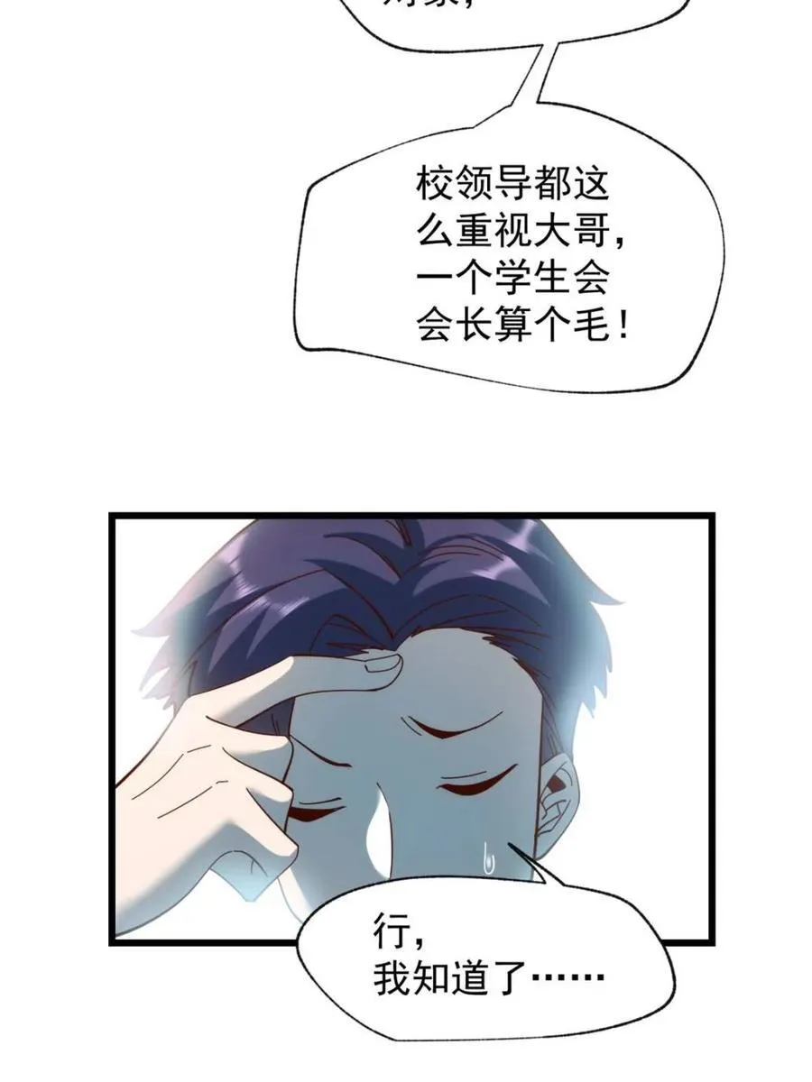 第93话29