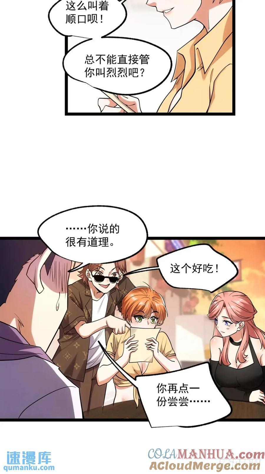 第28话10
