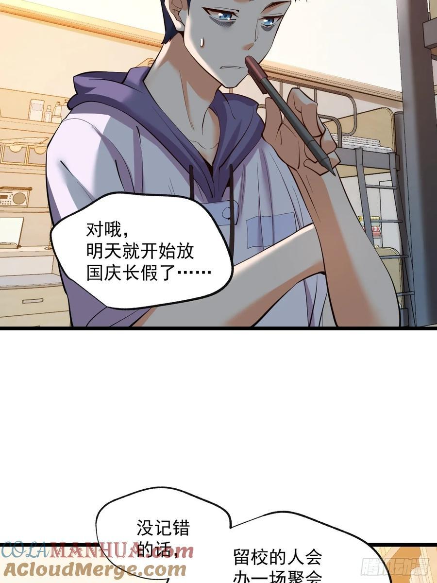第19话51